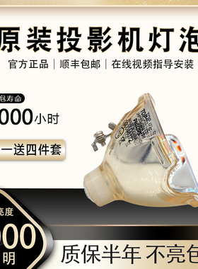 原装三星投影机灯泡SP-L201 L221 L200W L250W L251 L255 L300W L305 L355 L350W L331