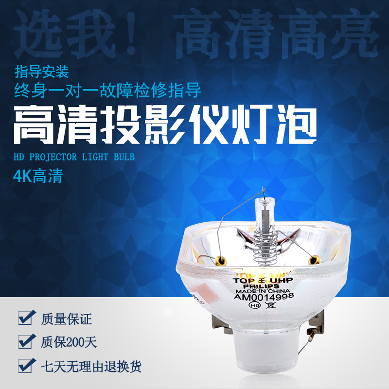 集大成适用于投影机灯泡高清