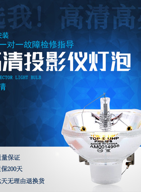 集大成适用于爱普生投影仪灯泡EB-C1020XN C1040XN C2080XN CS510XN C2040XN C2060XN CS500XN CS500XN