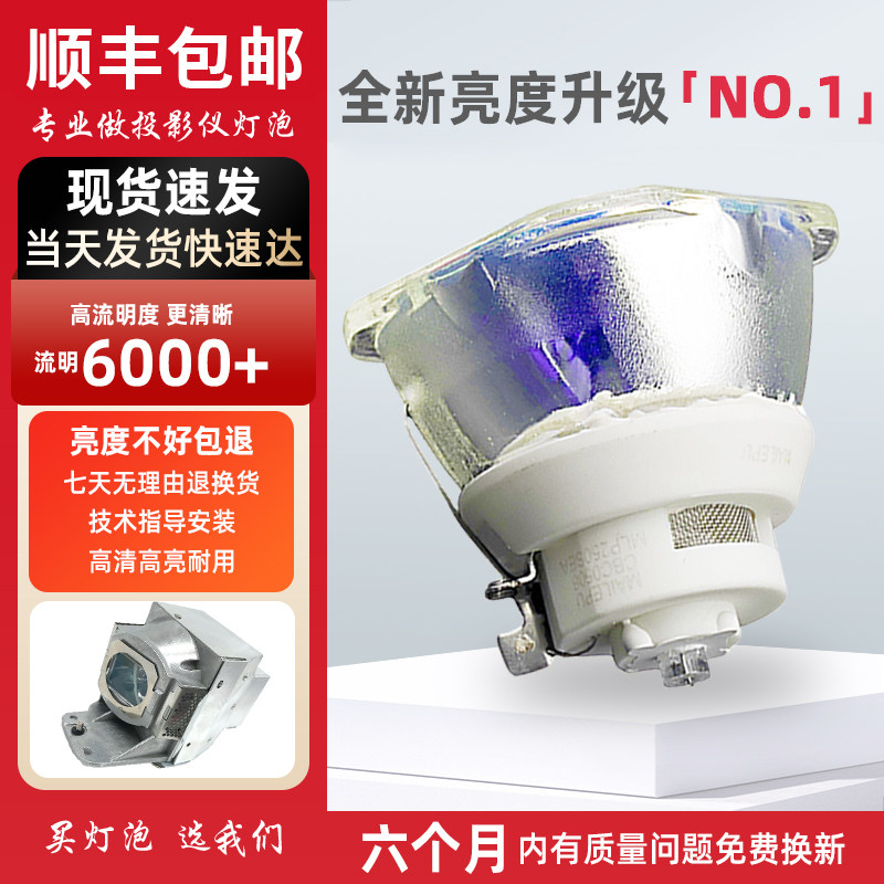 原装适用爱普生投影仪机灯泡CH-TW7000 TZ3000 TW6000 TW6200 TW6300 TW6600 TW6600W TW6700W TZ1000ELPLP85