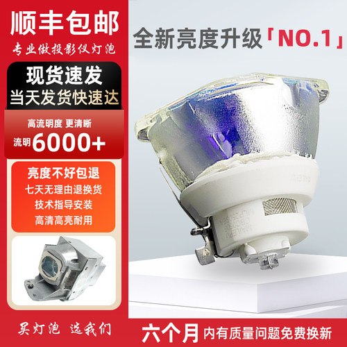 原装适用爱普生投影仪灯泡elplp