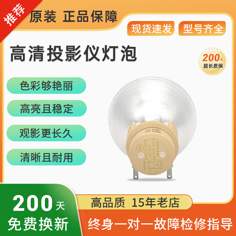 亮度高 寿命长 质保半年 全新热卖
