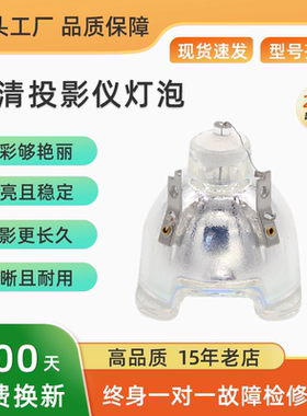 适用于明基MX763/MX764/MX760/MX761/MX722/MX726ST/MX766/MX812ST/MP727/MP771/MP776/MP777ST投影机仪灯泡