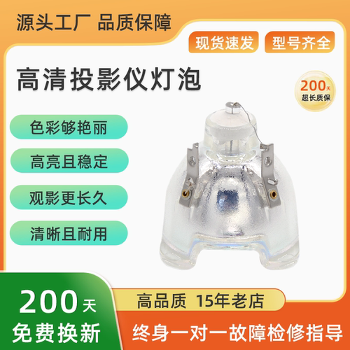 亮度高 寿命长 质保半年 全新热卖