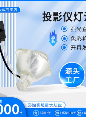 适用于夏普投影机灯泡XG-FS500A FX600A FX800A FW800A FX810A FX850A FX880A FX900A FT90XA SHP135 SHP124