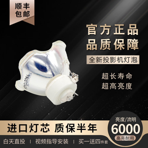 全新投影机灯泡索尼原装
