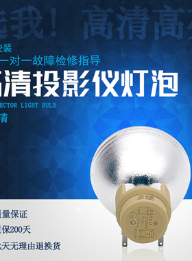 全新明基投影机灯泡ML6570 PH5657 RS7286 PS5654 EH7939 E141D EN5069 EP5922 EP5923 EP5920投影仪灯泡