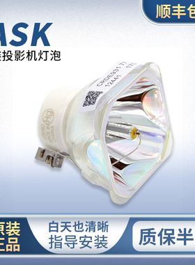 原装ASK投影机灯泡S1200 C2300 C2320 C2320W C1500 C2301 C2261 C2225 S1210 S1220 S1320 S2280