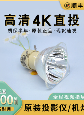 集大成适用于明基投影机灯泡MP522 MP612 MP511+ MP615P MP623 MP511+ MP512 MP575 MP622 MP612C投影仪灯泡