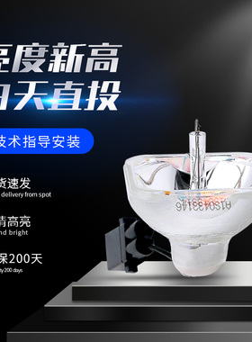集大成适用于 EPSON爱普生投影仪灯泡EB-C1030WN/EB-C1040XN投影机灯泡