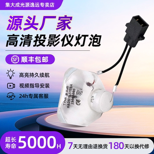 C1915 C215S C260S C2010X 465I 集大成適用于愛(ài)普生投影儀燈泡EB 455WI C260XS 460 C28SH 450W 450WI C260W