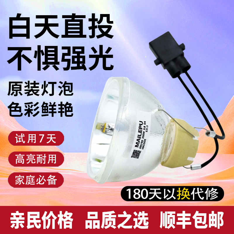 集大成适用于爱普生投影机灯泡CB-S18+/CB-S18/CB-S03/CB-S03+ W03 CB-S04E CB-X30 CB-X31E CB-X31 S18 X17