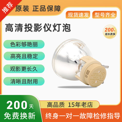 适用明基DX842UST投影机灯泡高清