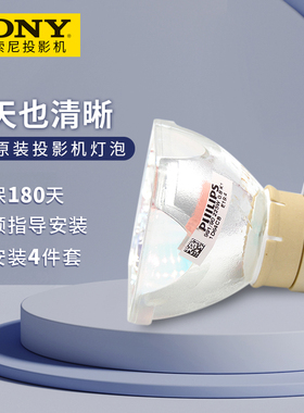 适用于原装索尼投影仪灯泡VPL-DX100 DX102 DX120 DX122 DX125 DX126 DX147 DX221 DX240 DX241 DX270 DX271