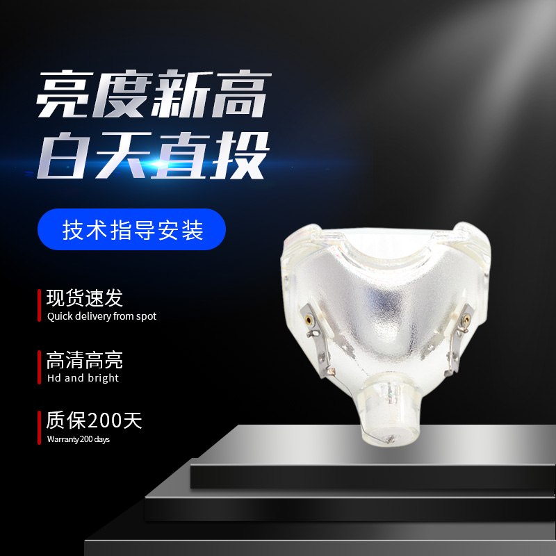 sony投影机灯泡索尼UHP200