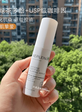 大热门!Topix replenix 绿茶多酚咖啡因精华30ml cf高纯度舒缓
