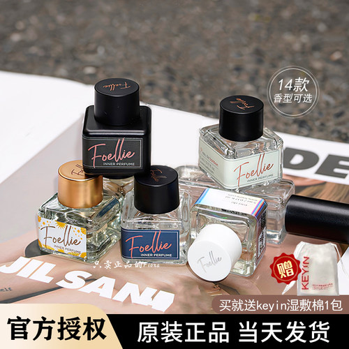 韩国foellie私处香水私密处内裤内衣香氛去异味持久留香爱恋羞羞