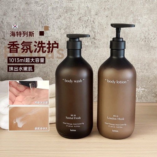 清爽大容量！韩国Hetras香氛沐浴露持久留香花香身体乳滋润保湿