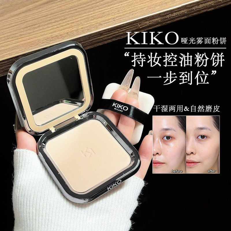 磨皮粉饼！KIKO防晒粉饼定妆补妆底妆哑光遮瑕油干皮散粉蜜粉