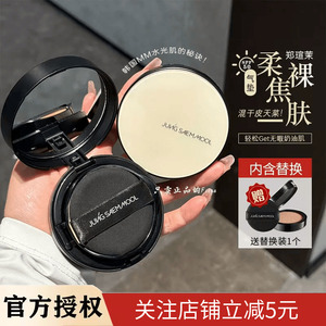 韩国郑瑄茉气垫持久不脱妆遮瑕粉底液混油皮干皮保湿控油替换芯