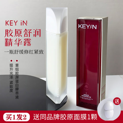 Keyin爽肤水babyface童颜水
