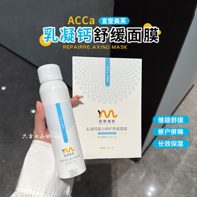 贴片面膜双亲急救修护舒缓镇静