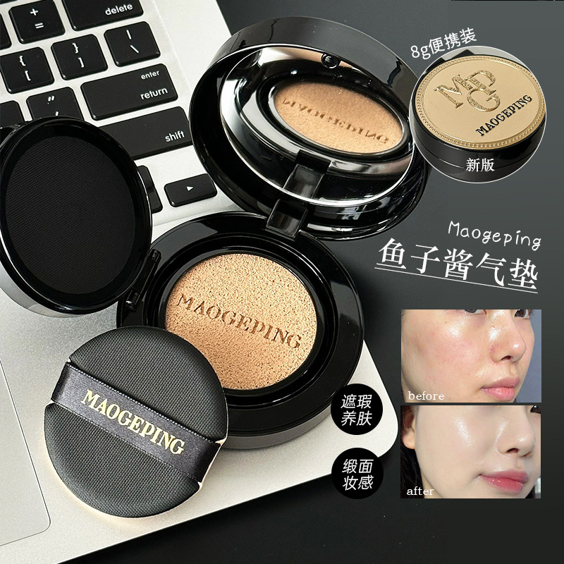 新版毛戈平鱼子酱防晒气垫