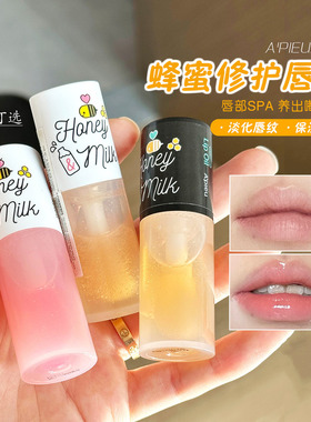 韩国Apieu奥馥护唇油蜂蜜牛奶润唇膏蜜桃无色睡眠唇膜去死皮
