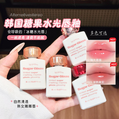 韩国alternativestereo水光唇釉