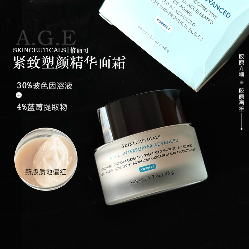 修丽可杜克age面霜48ml