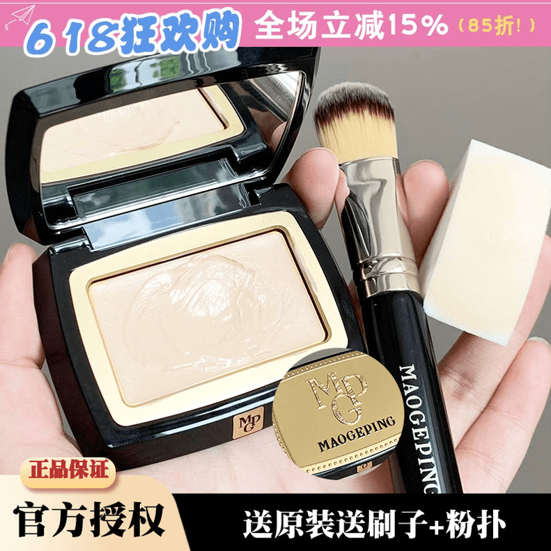 毛戈平高光粉膏提亮修容