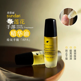 Sundari桑德丽莲花手油10ml指缘油手部护理油补水保湿修护防干裂