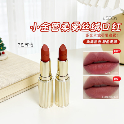 不沾杯!LEECN口红小金管尘色秘境粉雾显白丝滑裸感水润小金管口红