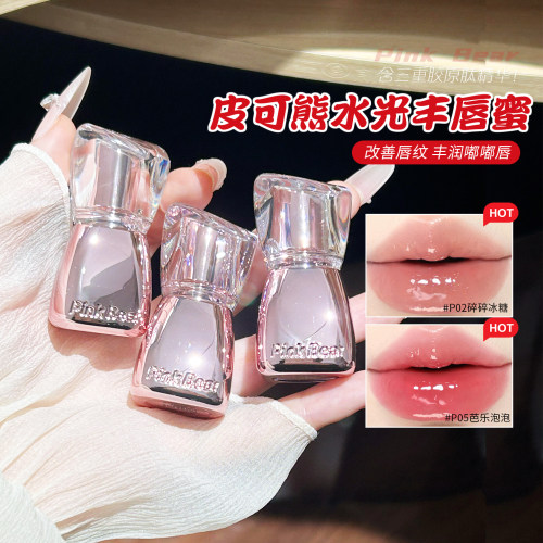 清透水光感~pinkbear皮可熊丰唇蜜口红唇釉镜面水光保湿滋润唇蜜