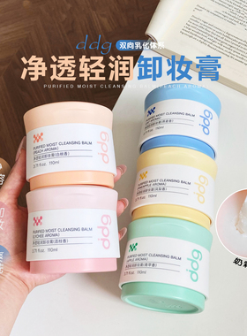 清爽净卸！ddg舒润卸妆膏4.0 燕麦香温和清洁快速乳化不糊眼睛