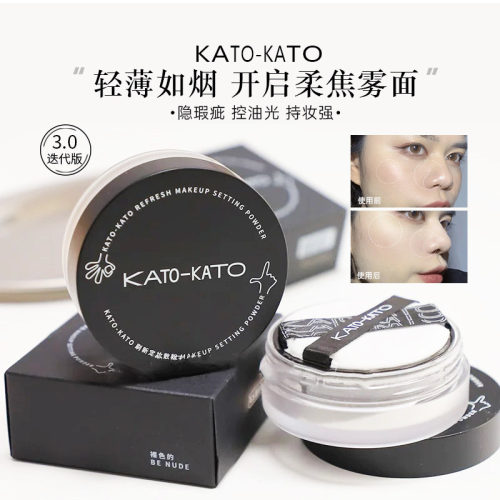 KATO散粉定妆粉控油持久新款蜜粉防水防汗粉饼学生平价