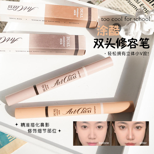 韩国Too cool for school涂酷双头修容阴影高光笔鼻影轮廓02新品