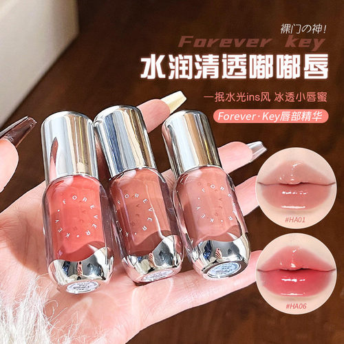 Foreverkey唇部精华唇釉口红唇蜜唇彩水光镜面抗皱保湿滋养修护女