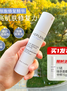 送15g面霜 Topix Replenix SRS细胞修复精华50ml DNA修护受损敏感