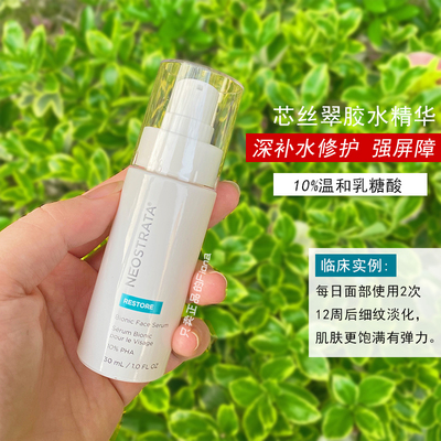 芯丝翠胶水精华乳修护舒缓敏感肌