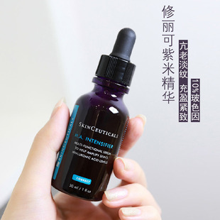 抄底 修丽可紫米精华30ml 玻色因紧致抗衰抗老去法令纹丰盈面部
