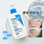 CeraVe适乐肤C乳神经酰胺身体乳473ml修护肌肤屏障保湿 乳液