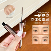 三资堂染眉膏防水持久不脱色自然不晕染立体野生眉笔新手浅色眉刷