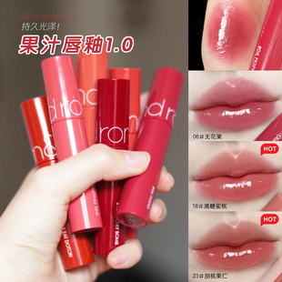 韩国romand果汁唇釉镜面水光果冻唇膏持久光泽