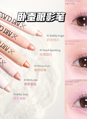 带卷笔刀！ 韩国too cool for school涂酷卧蚕笔提亮眼影烛光眼妆