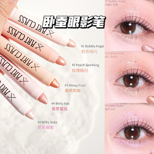 for cool school涂酷卧蚕笔提亮眼影烛光眼妆 韩国too 带卷笔刀