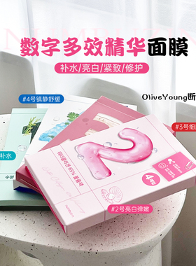OliveYoung断货王~韩国numbuzin数字精华面膜新版1/2/3号补水保湿