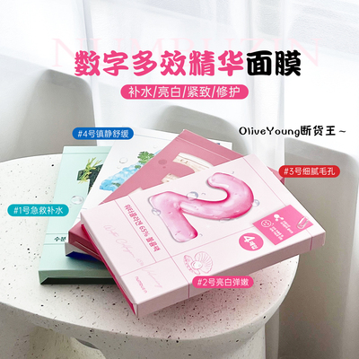 OliveYoung断货王~韩国numbuzin数字精华面膜新版1/2/3号补水保湿