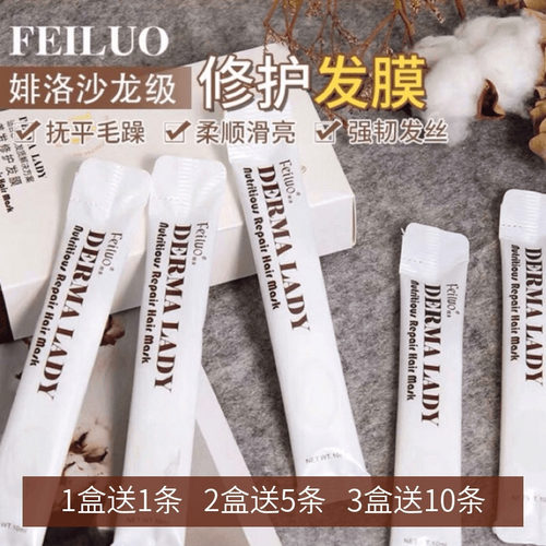 婔洛韩国免蒸水疗顺滑倒膜护发素