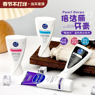 贝嫂同款 PearlDrops倍洁丽蓝V珍珠亮白牙膏提亮清新口气